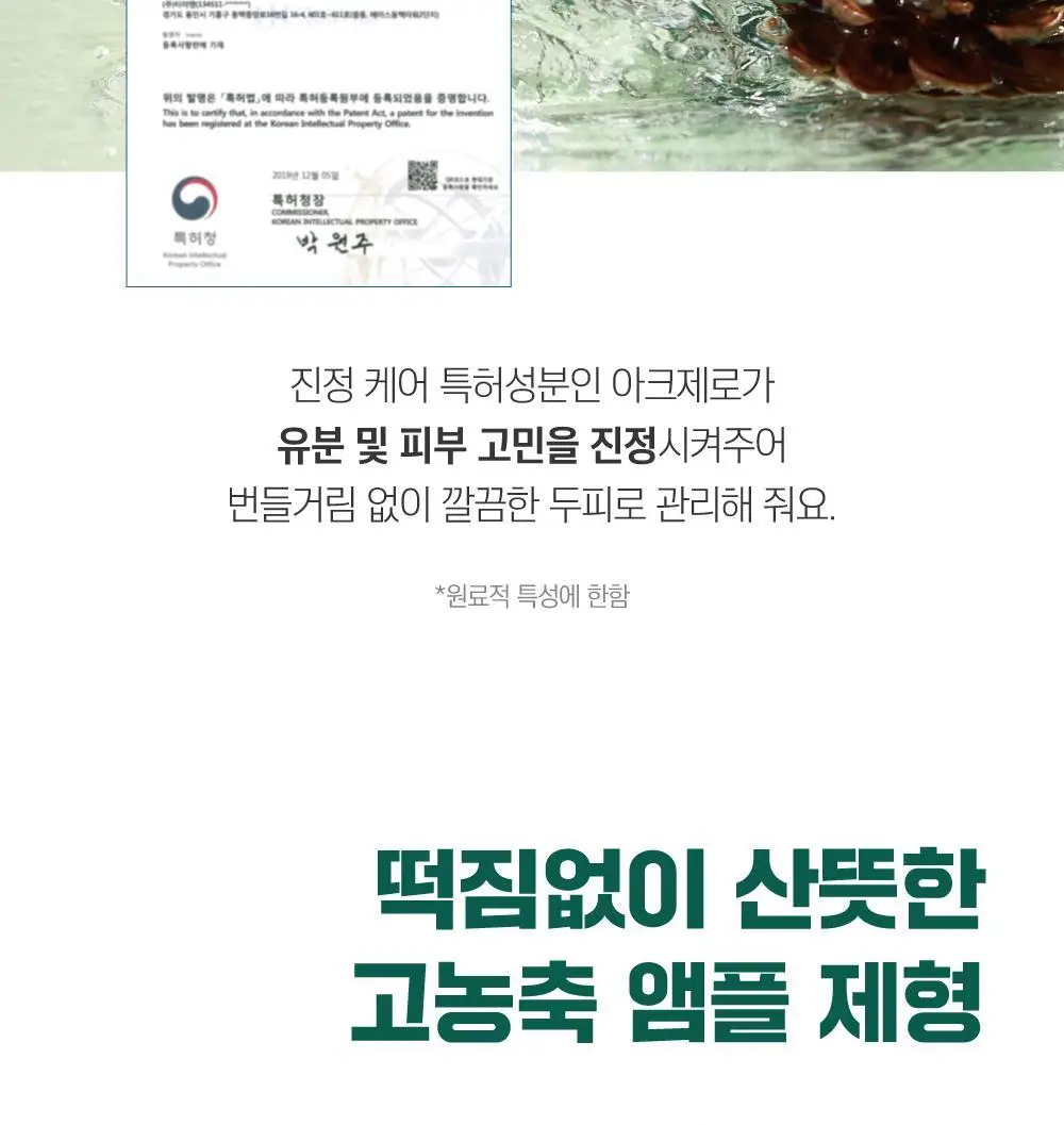 [두피영양] 라운드랩 소나무 진정 시카 두피 앰플 15ml 상세페이지 15
